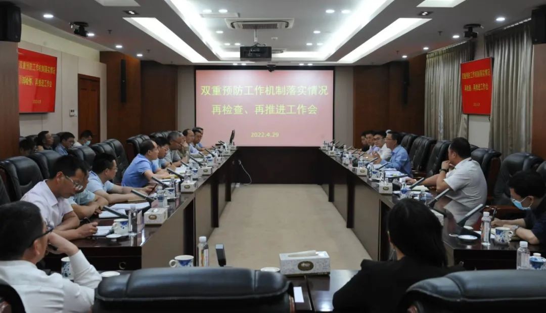 ​核动力院召开安全双重预防工作机制“再检查、再推进、再细化、再压实”工作会