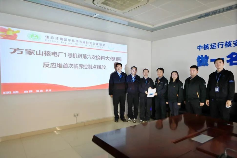 华东监督站顺利完成方家山核电厂1号机组第六次换料大修临界控制点释放