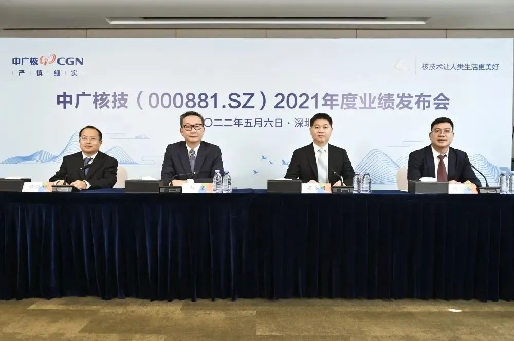 中广核技2021年营收同比增长20.25%