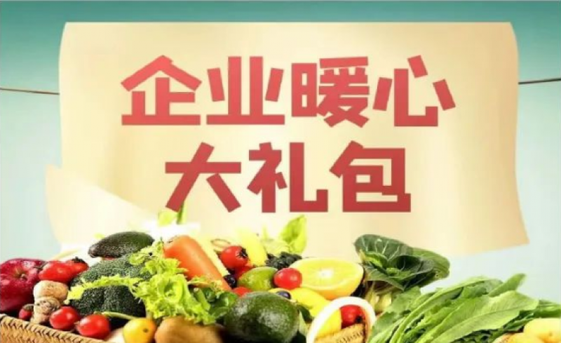 上海浦原对外经贸致全体员工的一封信
