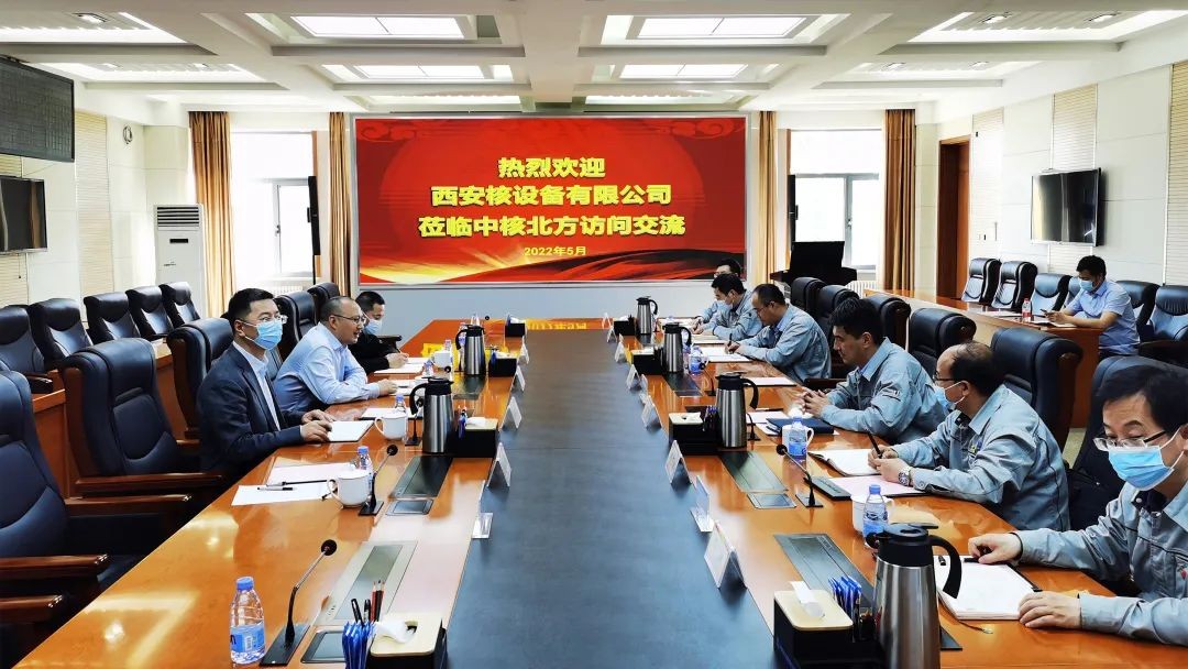 西核设备与中核北方开展业务交流
