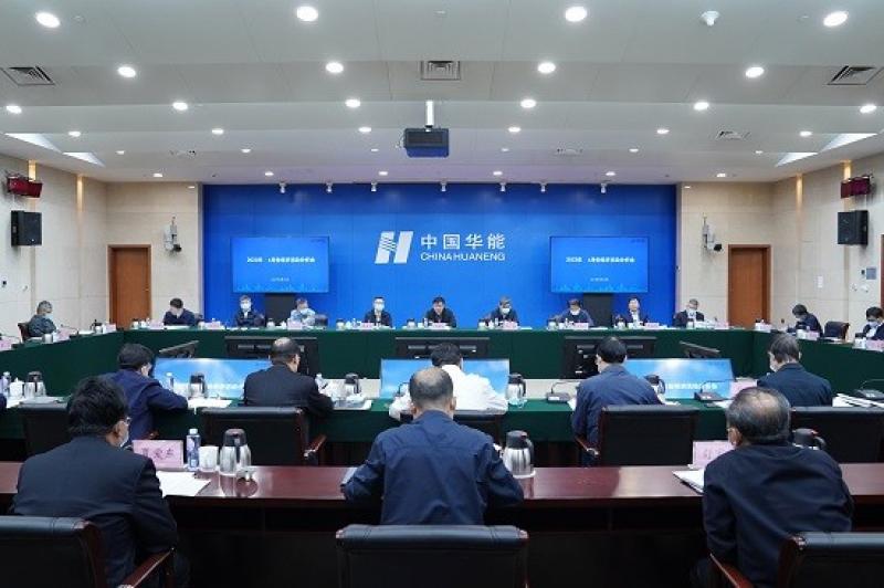 华能集团召开4月份经济活动分析会:有序推进核电、水电等前期和基建项目