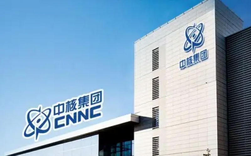 国资委:清退一批新能源行业企业！中核集团发言表态