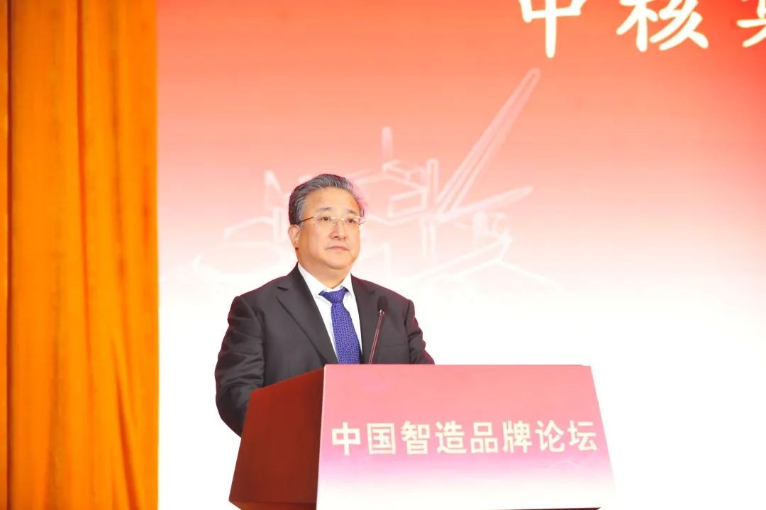 余剑锋出席中国智造品牌论坛并作主旨发言:“国之重器”彰显品牌力量