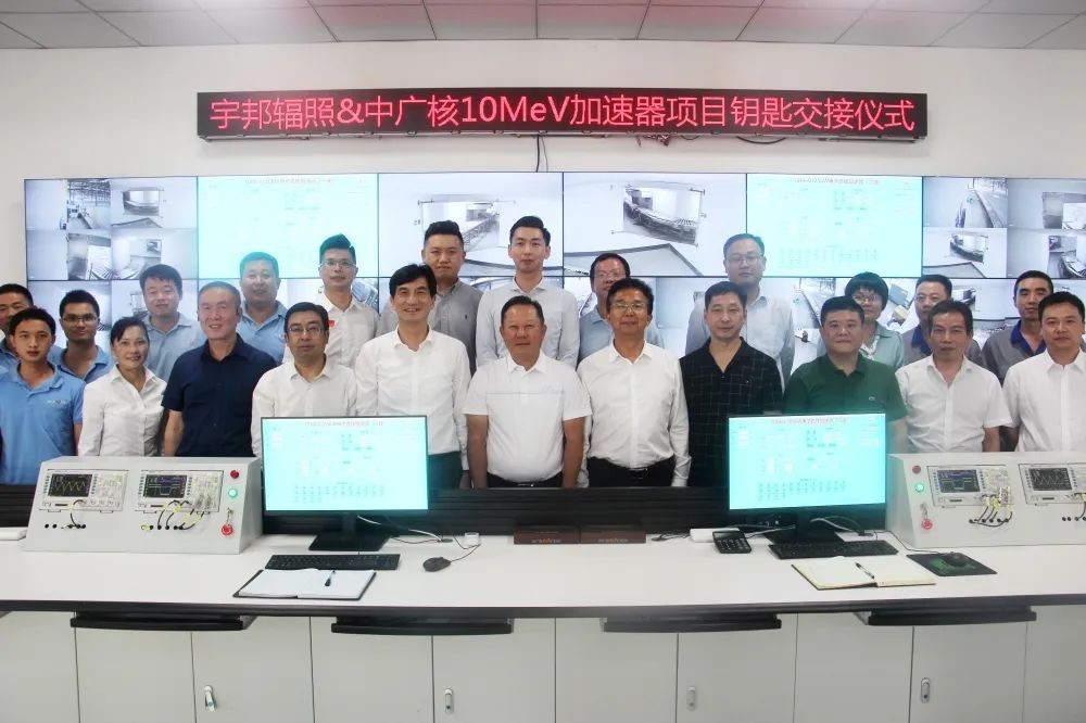 中广核技2台10MeV-20kW直线加速器正式移交用户使用
