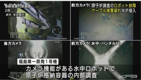 日本东电将重启福岛第一核电站内部调查 此前调查机器人进水损坏
