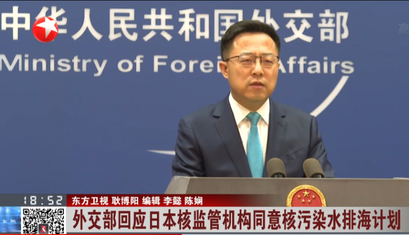 日本核污染水排海计划动作频频 中方:自私自利,难以接受
