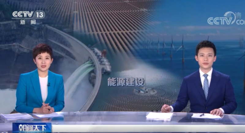 能源重大项目建设提速 促进经济平稳运行