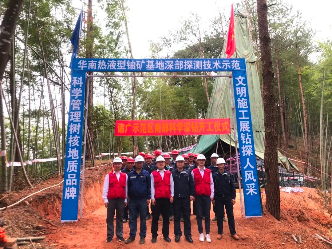 在地球深部找铀！我国科学家取得重大突破