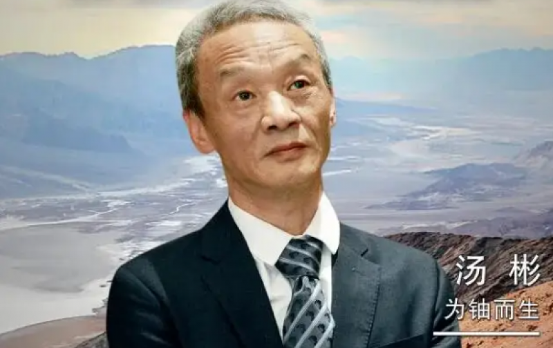 心怀“国之大者” 为铀而生 ——记东华理工大学“全国高校黄大年式教师团队”汤彬团队
