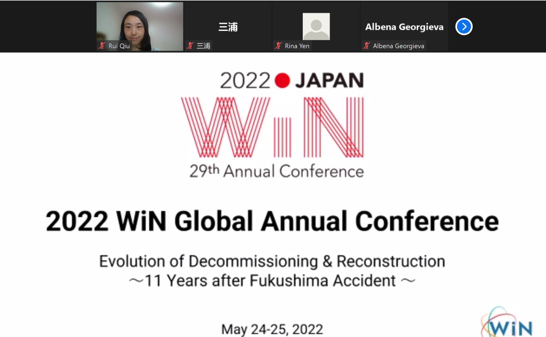 中国核学会妇女工作委员会委员邱睿当选世界核妇女组织执委