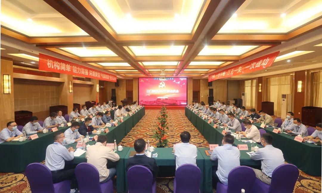 三门核电召开202大修动员会