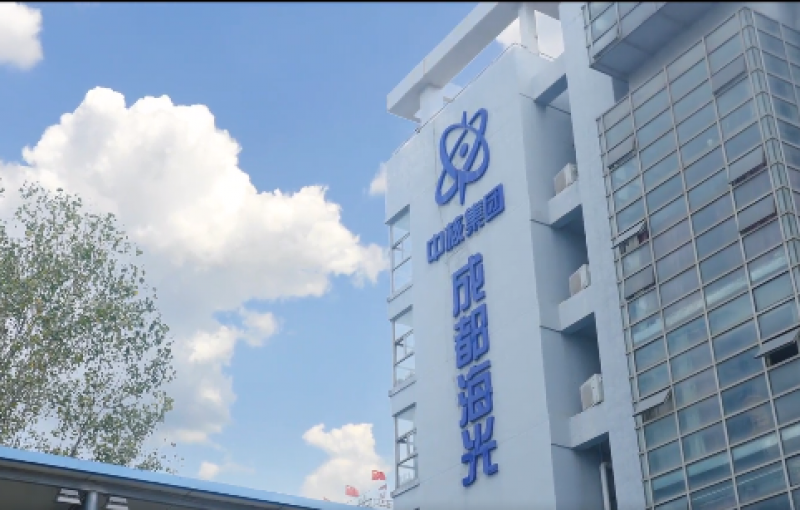 成都海光丨核海踏浪 逐梦前行