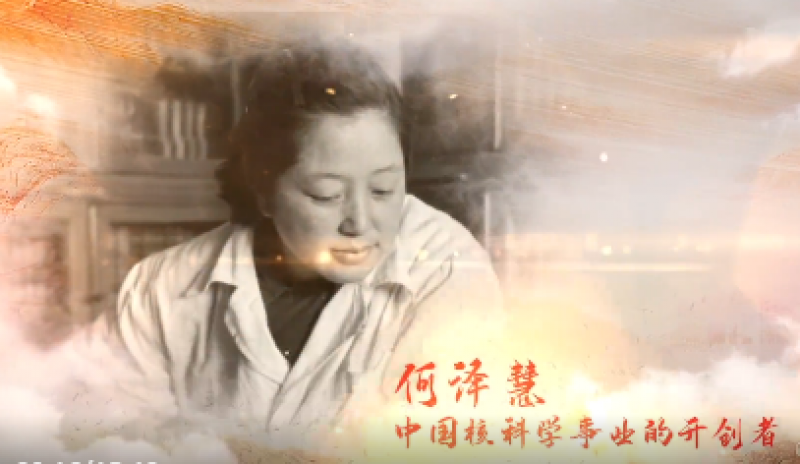 中国的“居里夫人”——何泽慧
