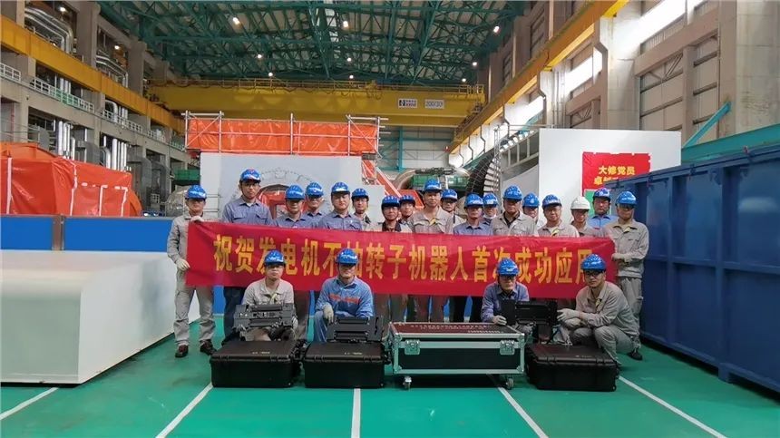 核电“悟空”来了!N305大修发电机不抽转子机器人首次正式应用