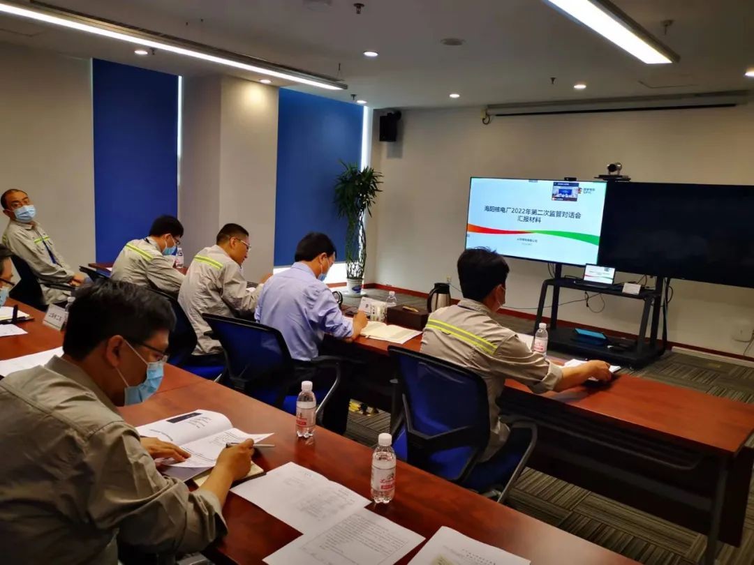 华东监督站与山东核电召开2022年第二次监管对话