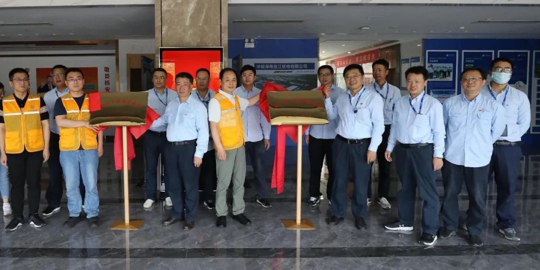 核工业工程质量监督第二十二中心站驻厂办公室揭牌仪式在昌江核电现场举行