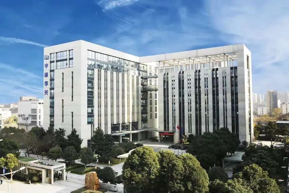 中核华兴获国家高新技术企业认定