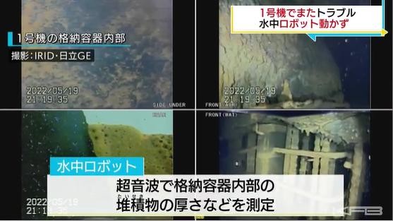 日本福岛核电站调查机器人再出故障 或因电缆被卡停止移动