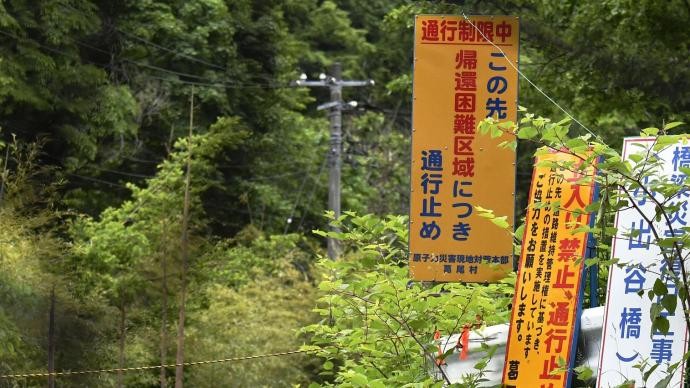 日本福岛县葛尾村解除避难指示，自核事故后首次允许返乡定居
