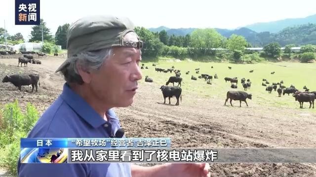 福岛核事故隐患犹存排污入海不得民心