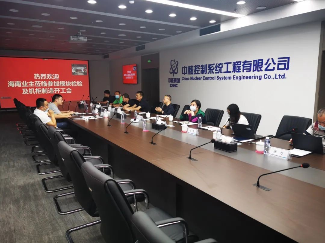 海南3/4 DCS项目在山东制造基地完成开工检查