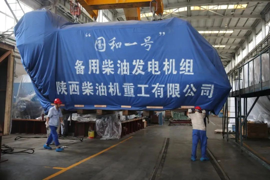 首台套“国和一号”示范工程项目备用柴油发电机组正式交付