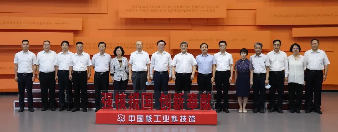 人民日报社调研组来中核集团调研