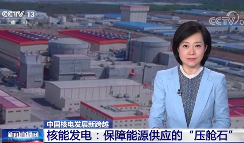 央视再聚焦“华龙一号”:核能发电,保障能源供应的“压舱石”