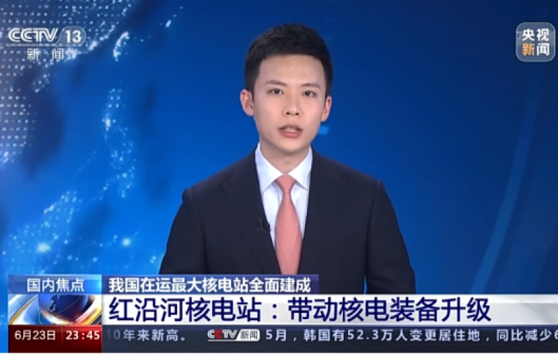 红沿河核电站:带动核电装备升级