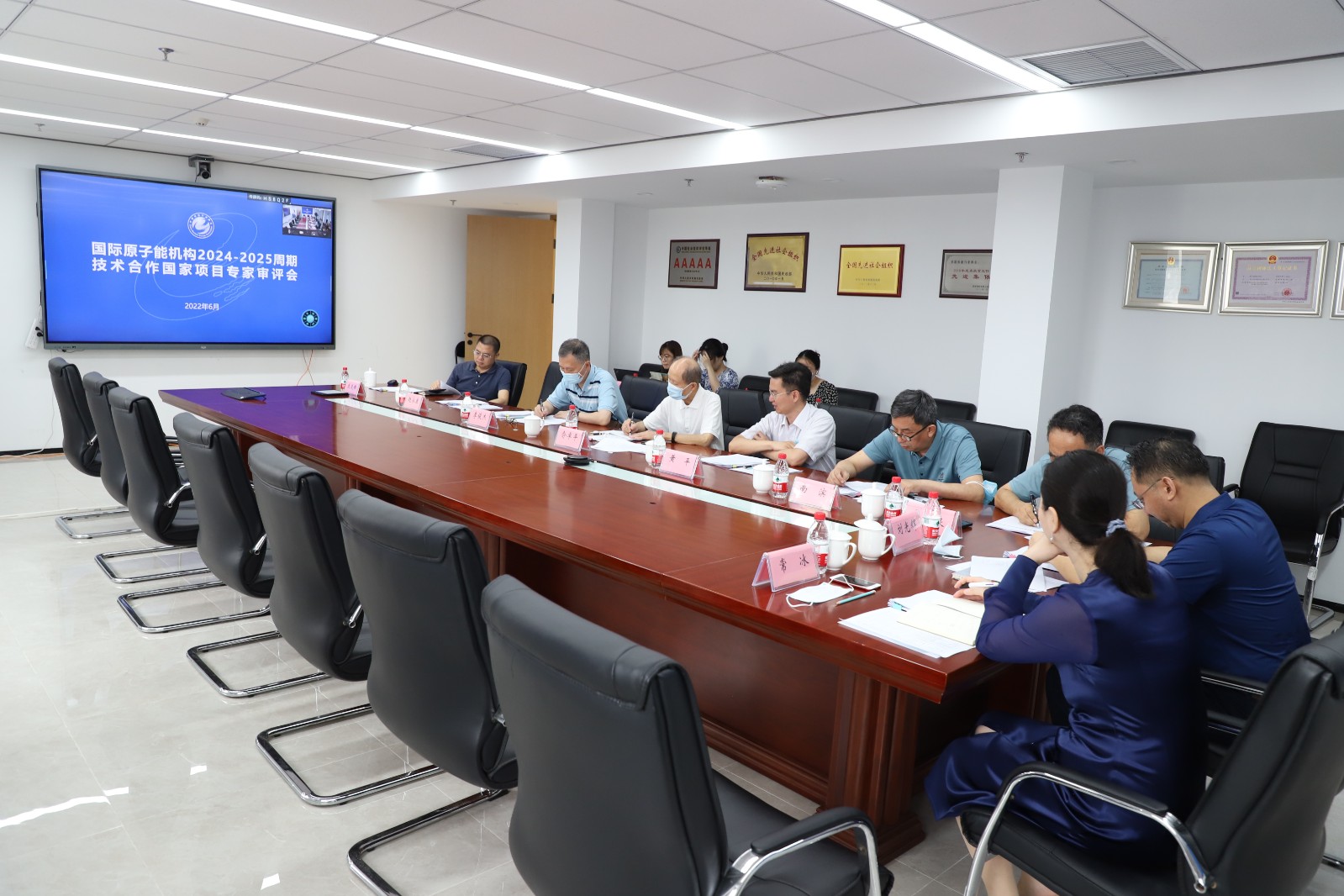 国际原子能机构2024-2025周期技术合作国家项目评审会在京举办
