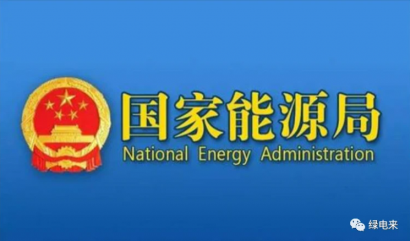 国家能源局“核电舆情监测与应对技术支持项目” 申报公告