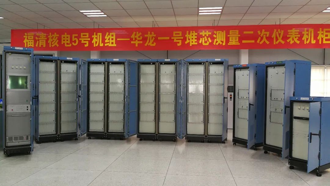自主三代先进堆芯测量系统(衡芯®系统)成功入选国家能源局首台(套)重大技术装备