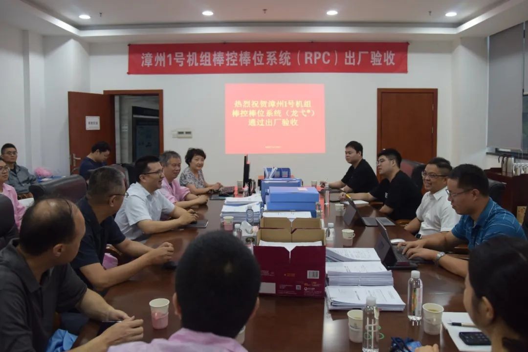 核动力院首套自主供货棒控棒位系统(RPC)设备完成出厂验收