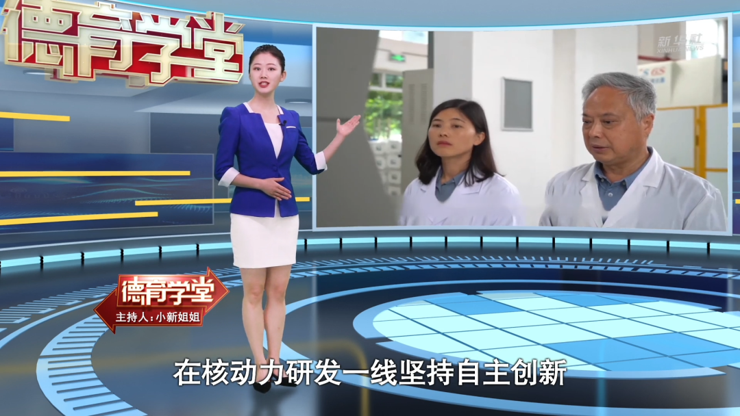 核动力故事首次走进中小学德育学堂——以赵文金为代表的N36锆合金研发团队