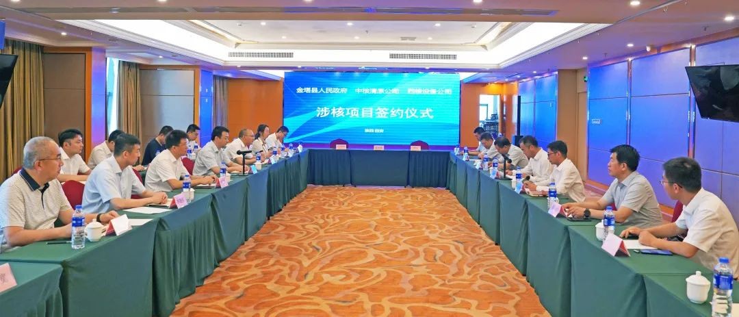 西核设备与金塔县政府签订合作协议