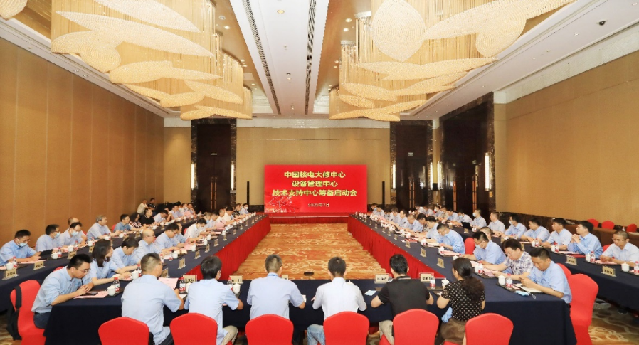 集约化中心+3!中国核电大修中心 设备管理中心 技术支持中心筹备启动