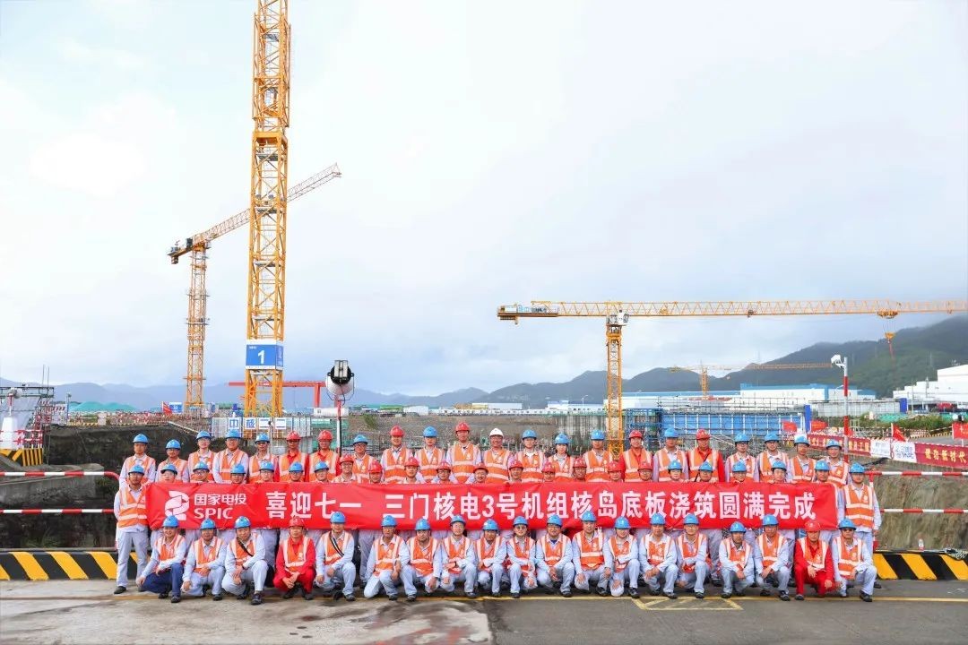 三门核电3号机组核岛底板浇筑圆满完成