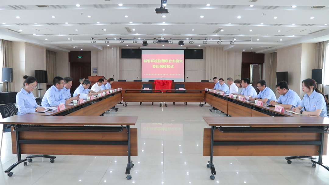 西北监督站与甘肃省生态环境厅举行辐射环境监测联合实验室签约揭牌仪式
