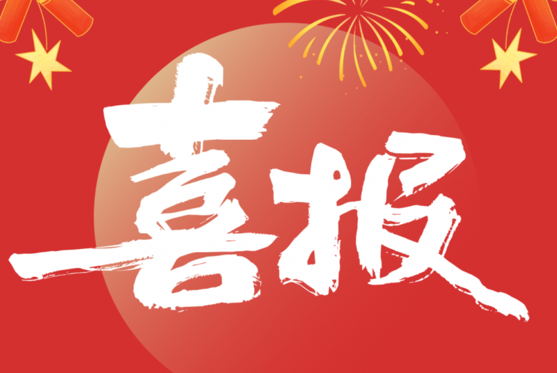 中央企业2021年度专项考核结果公布!中核集团全部为标杆或优秀!