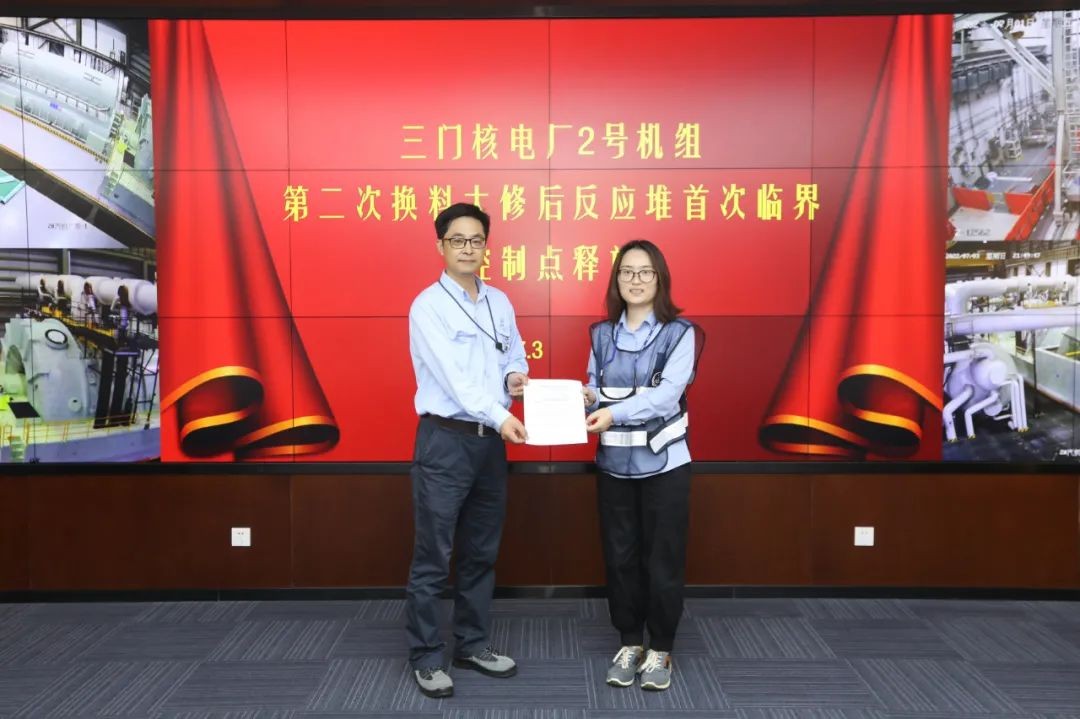 华东监督站完成三门核电厂2号机组第二次换料大修监督