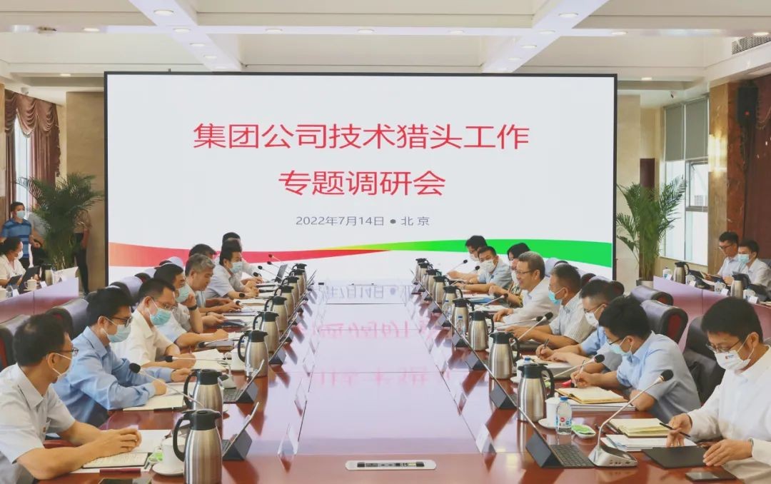 钱智民专题调研技术猎头工作