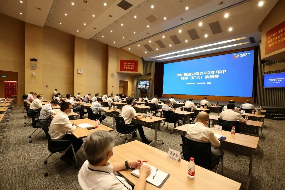 国家核电（上海核工院）召开2022年年中工作会议