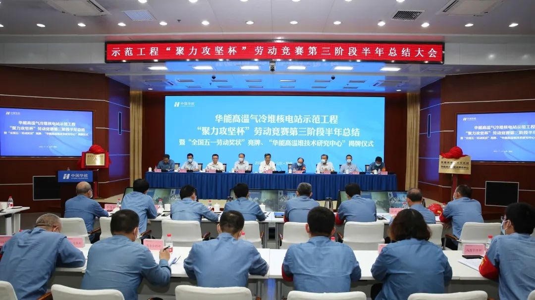 示范工程吹响“双堆满功率”劳动竞赛攻坚号角