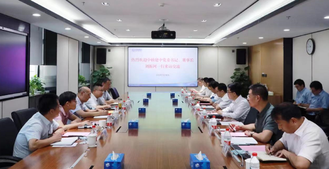中核环保与中核建中开展业务交流