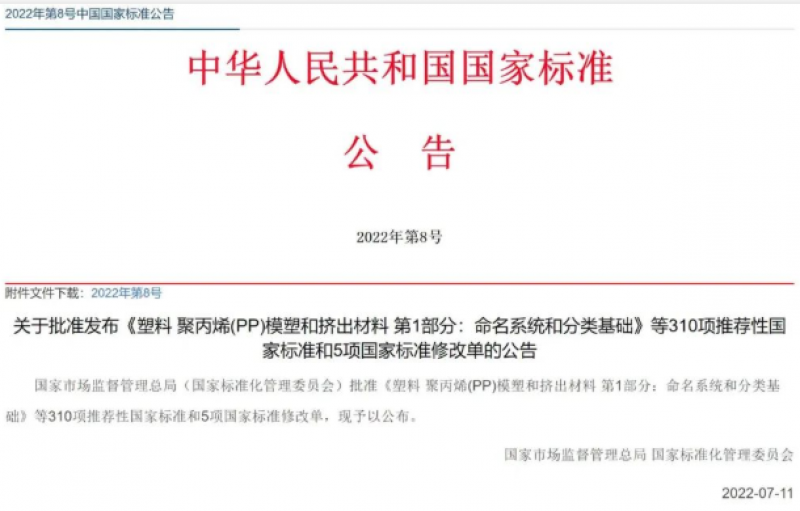 中广核久源主持起草的一项国家标准正式发布