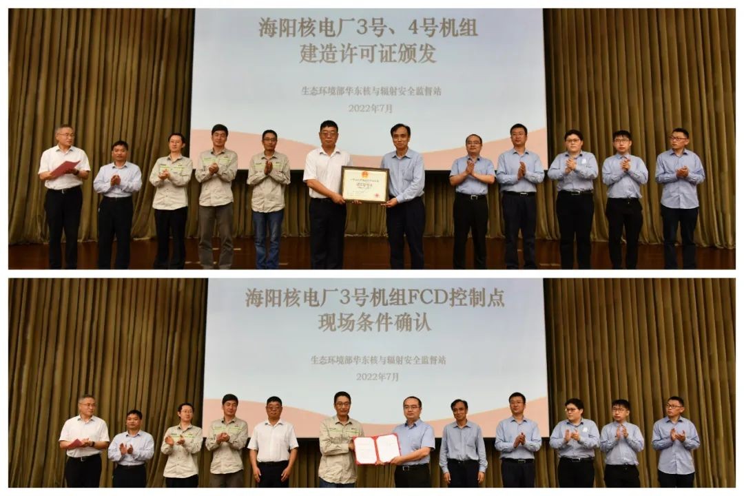 华东监督站完成海阳核电厂3号机组核岛筏基底板第一罐混凝土浇筑监督