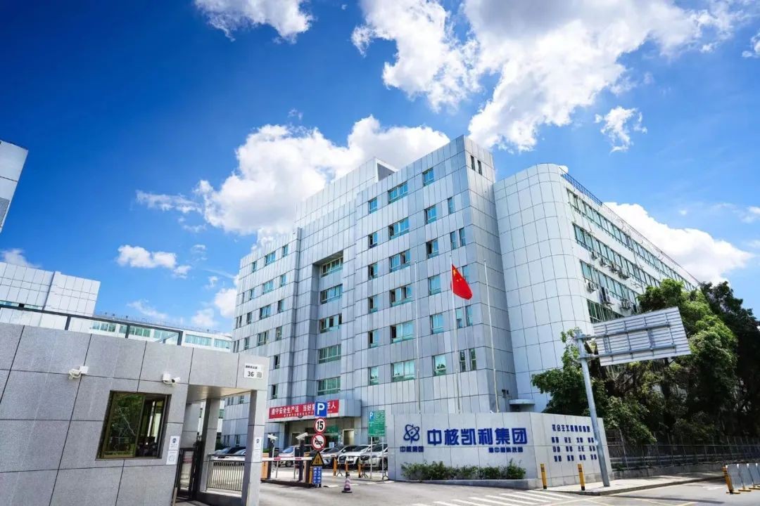躬身入局“核”力保稳!中核集团减免小微企业房租上亿