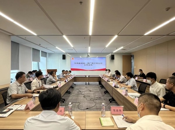 华南监督站与中广核工程公司开展工作交流