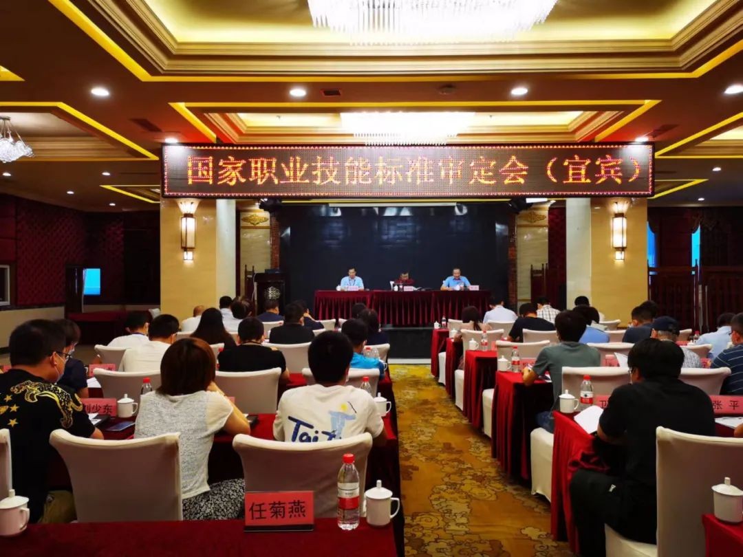 中核集团四个职业国家职业标准审定会在中核建中召开​